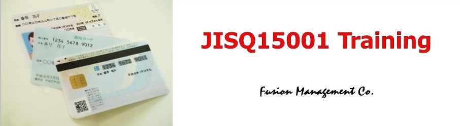 JISQ15001